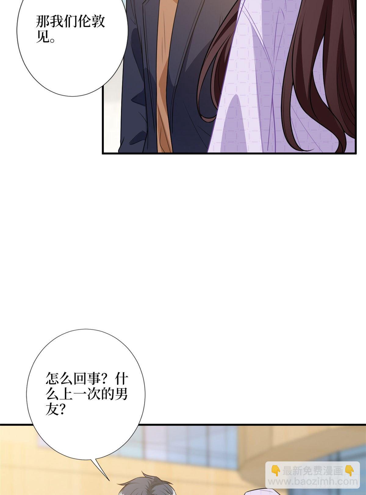 抱歉我拿的是女主劇本 - 第120話 看到了不該看的 - 5