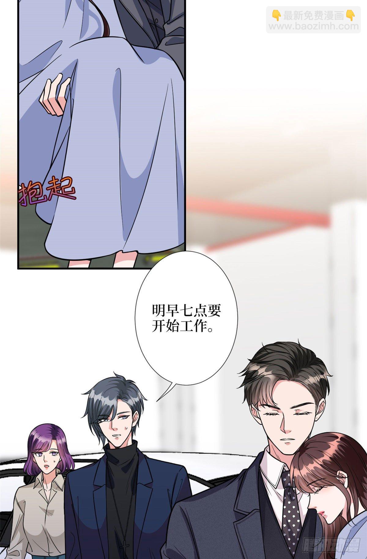 抱歉我拿的是女主劇本 - 第122話 飛行20h的浪漫 - 8