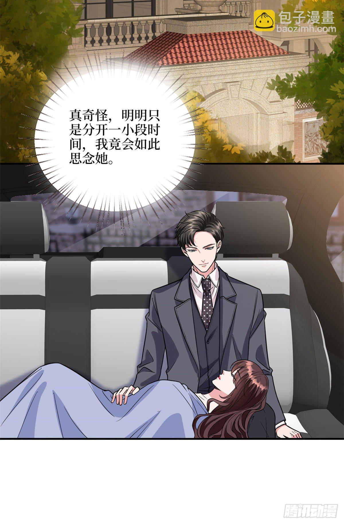 抱歉我拿的是女主劇本 - 第122話 飛行20h的浪漫 - 4