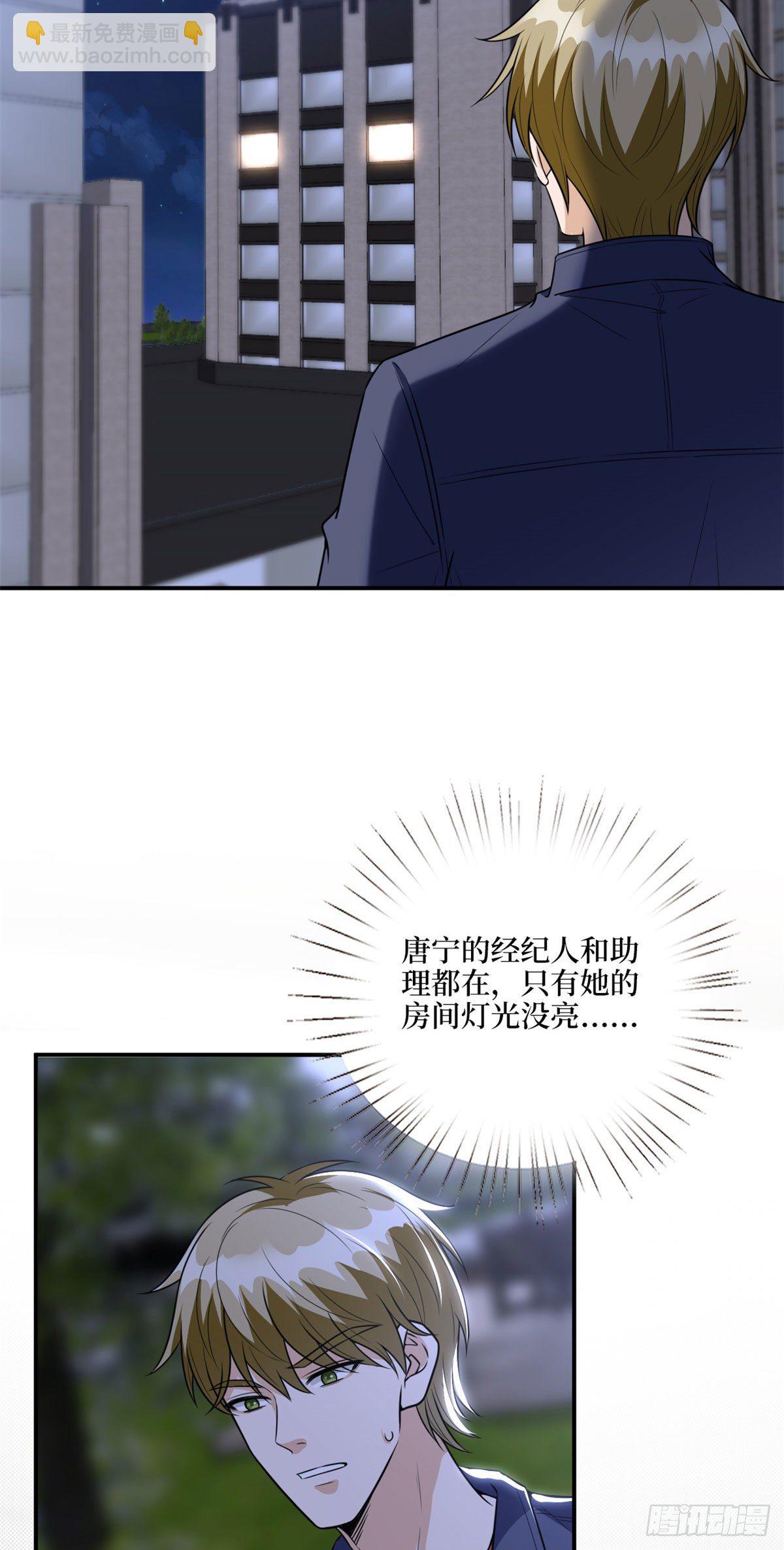 抱歉我拿的是女主劇本 - 第122話 飛行20h的浪漫 - 4