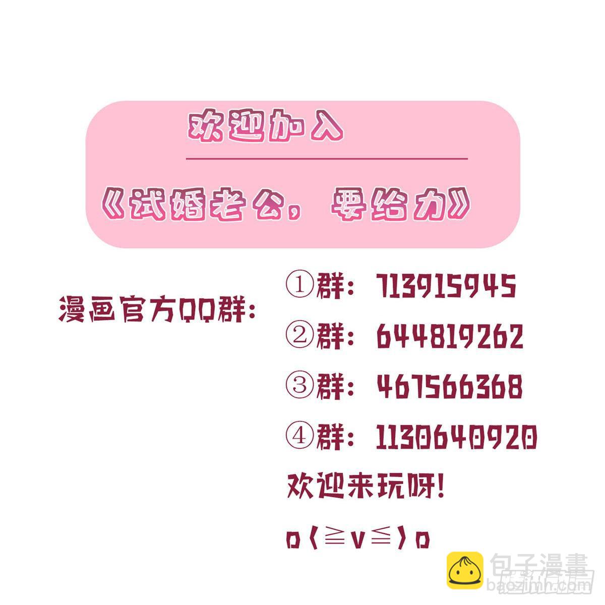 抱歉我拿的是女主劇本 - 第122話 飛行20h的浪漫 - 8