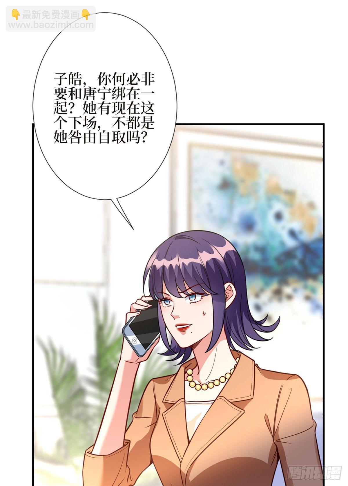 抱歉我拿的是女主劇本 - 第124話 “海王”唐寧 - 7