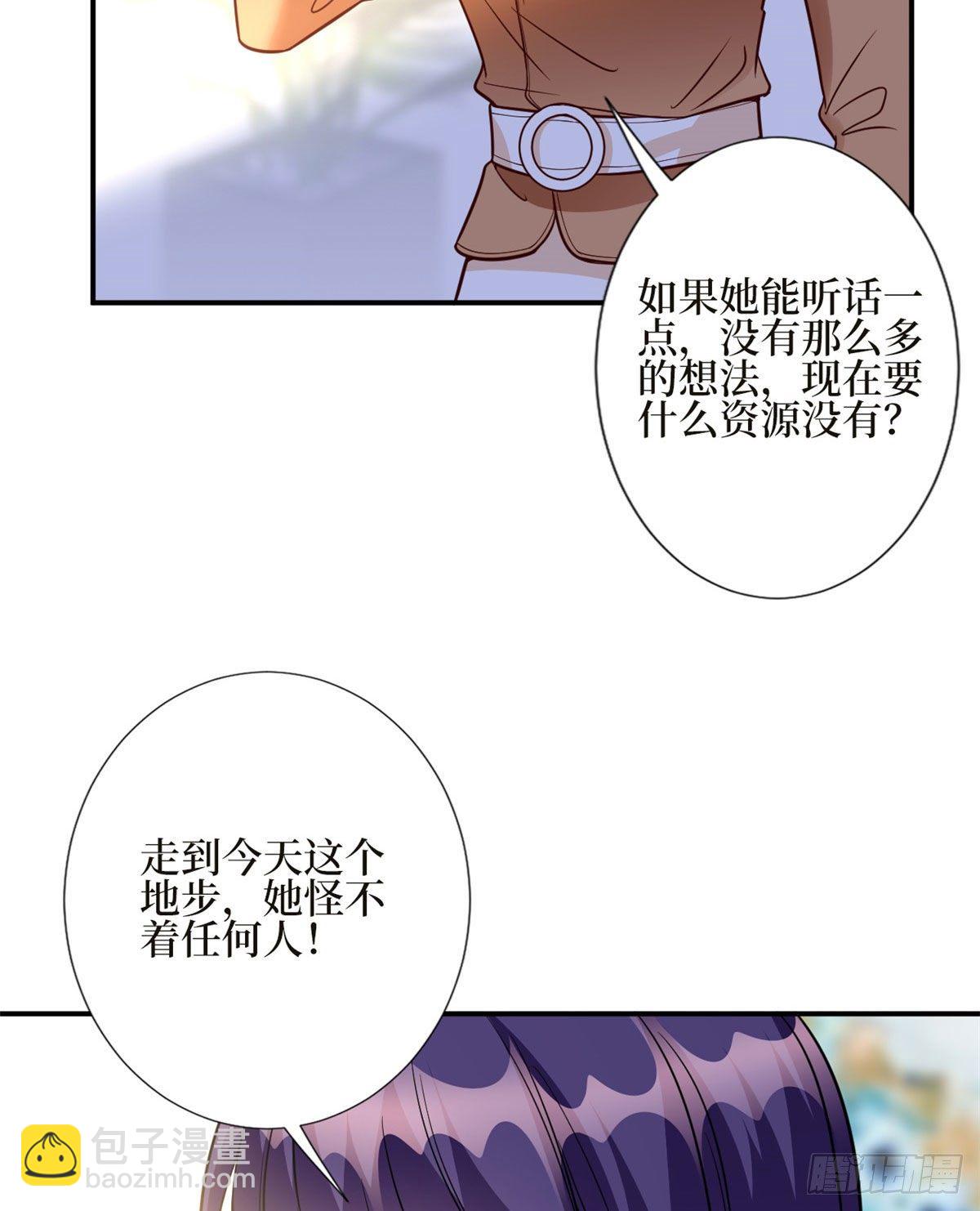 抱歉我拿的是女主劇本 - 第124話 “海王”唐寧 - 1