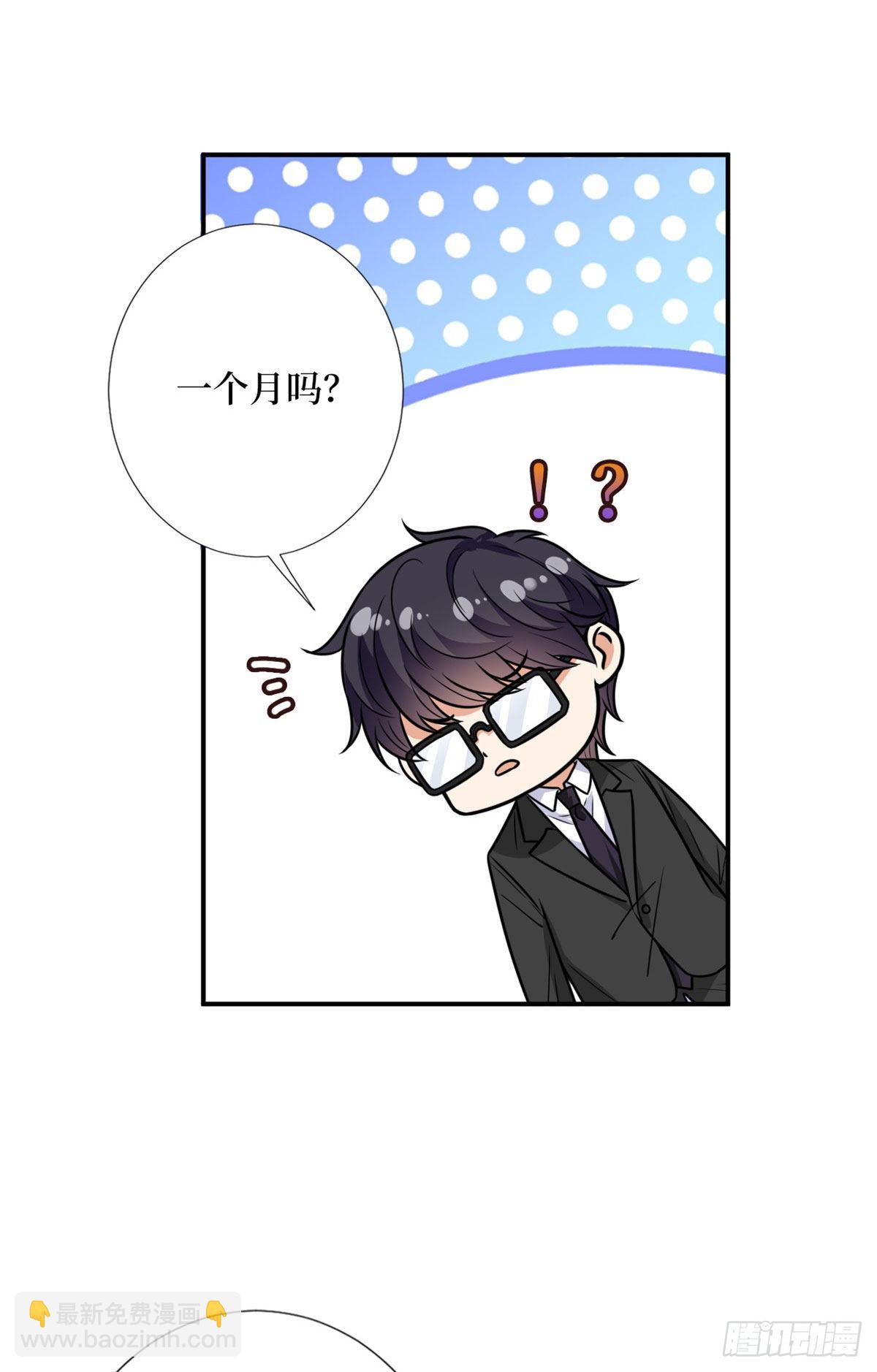 抱歉我拿的是女主劇本 - 第124話 “海王”唐寧 - 4