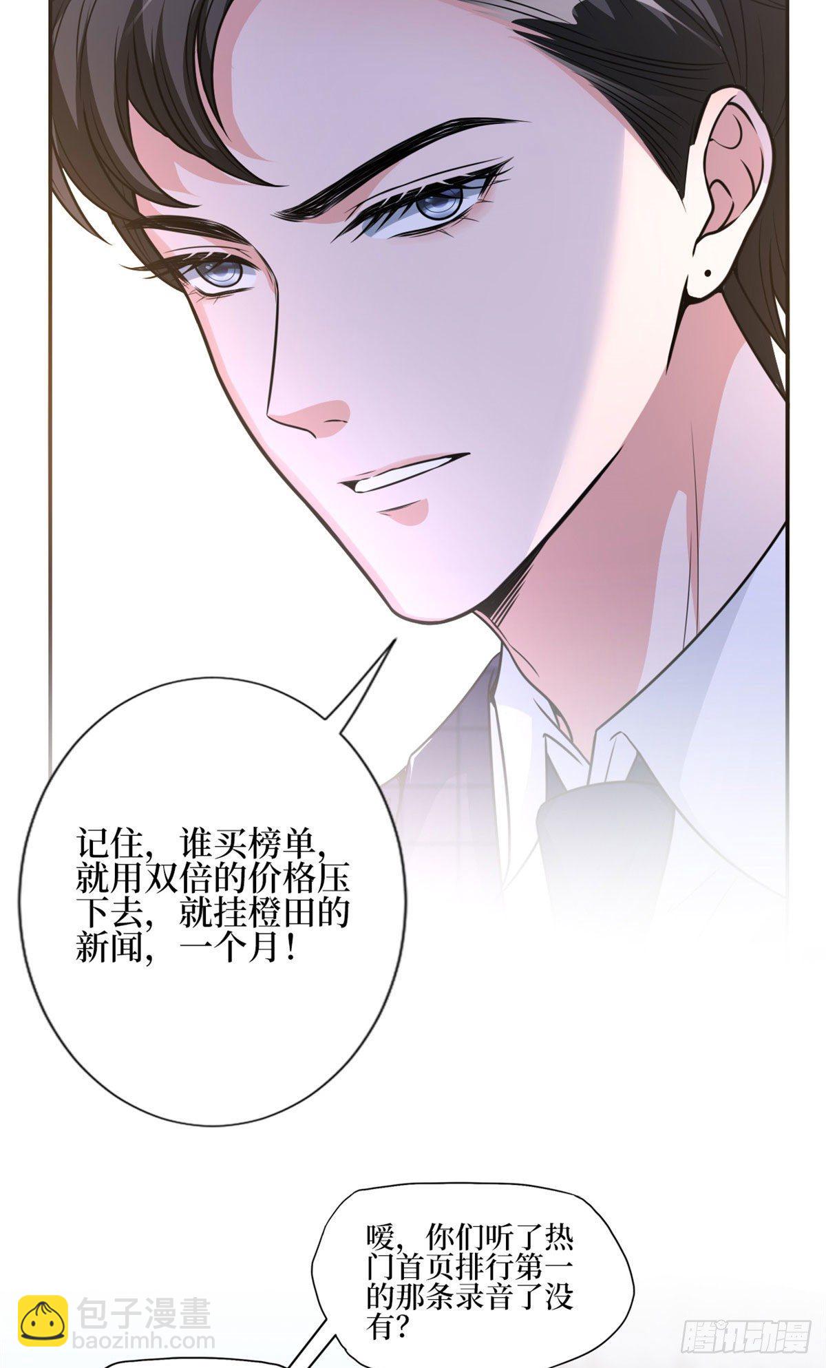 抱歉我拿的是女主劇本 - 第124話 “海王”唐寧 - 6