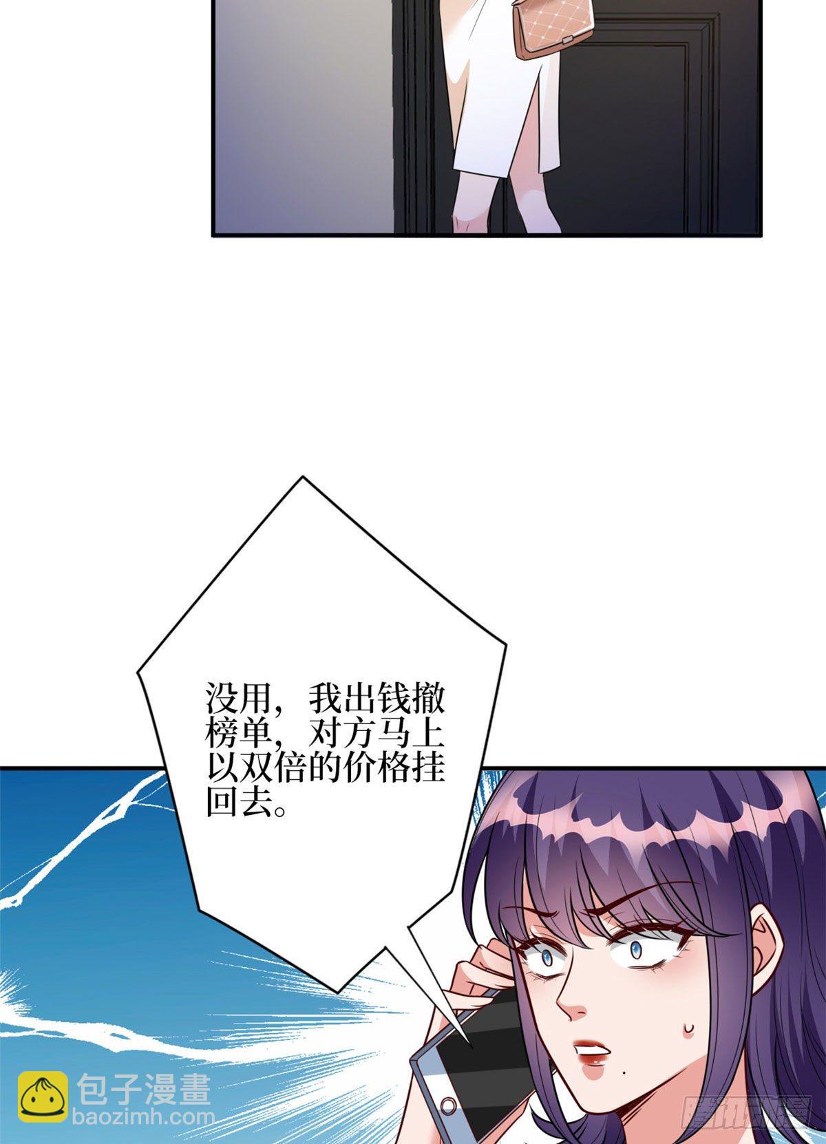 抱歉我拿的是女主劇本 - 第124話 “海王”唐寧 - 2