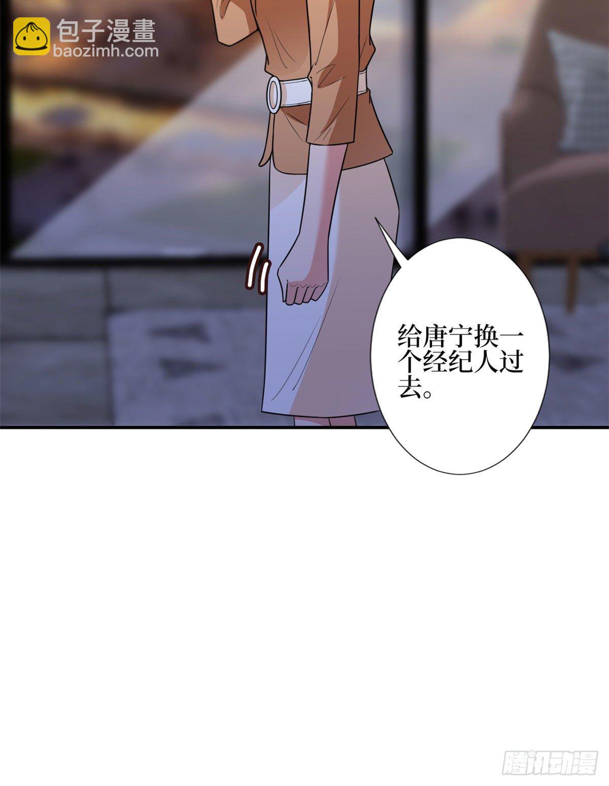 抱歉我拿的是女主劇本 - 第124話 “海王”唐寧 - 1