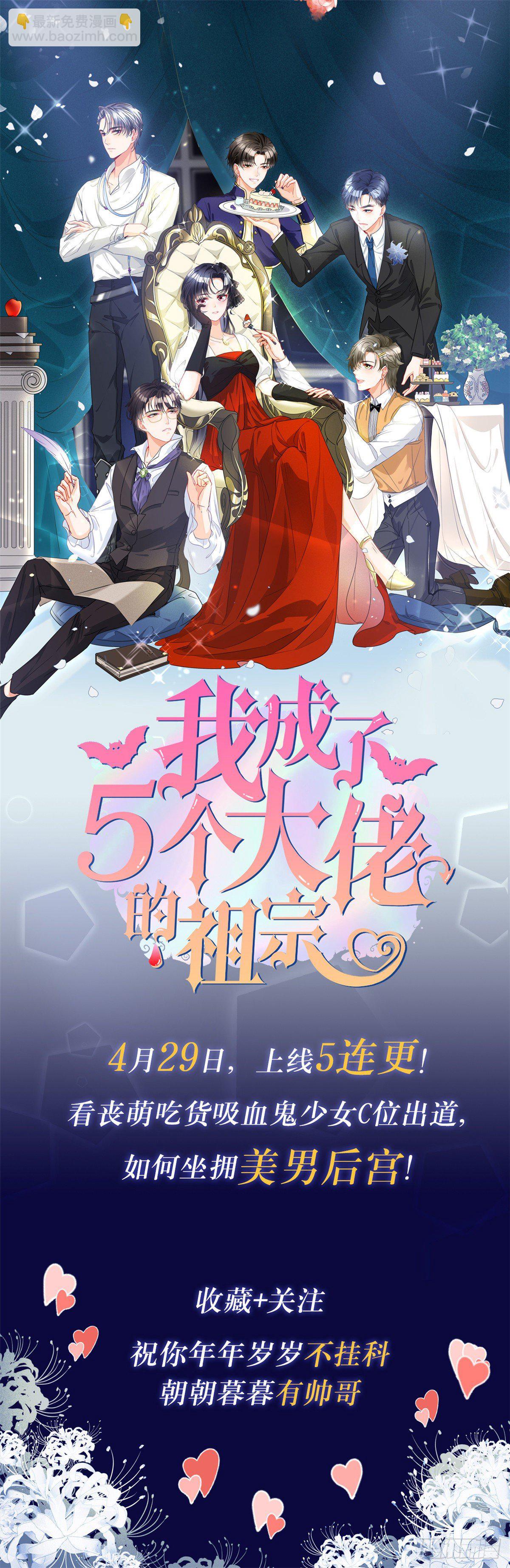 抱歉我拿的是女主劇本 - 第124話 “海王”唐寧 - 4