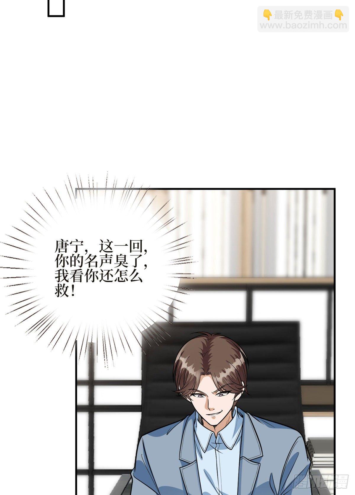 抱歉我拿的是女主劇本 - 第124話 “海王”唐寧 - 7