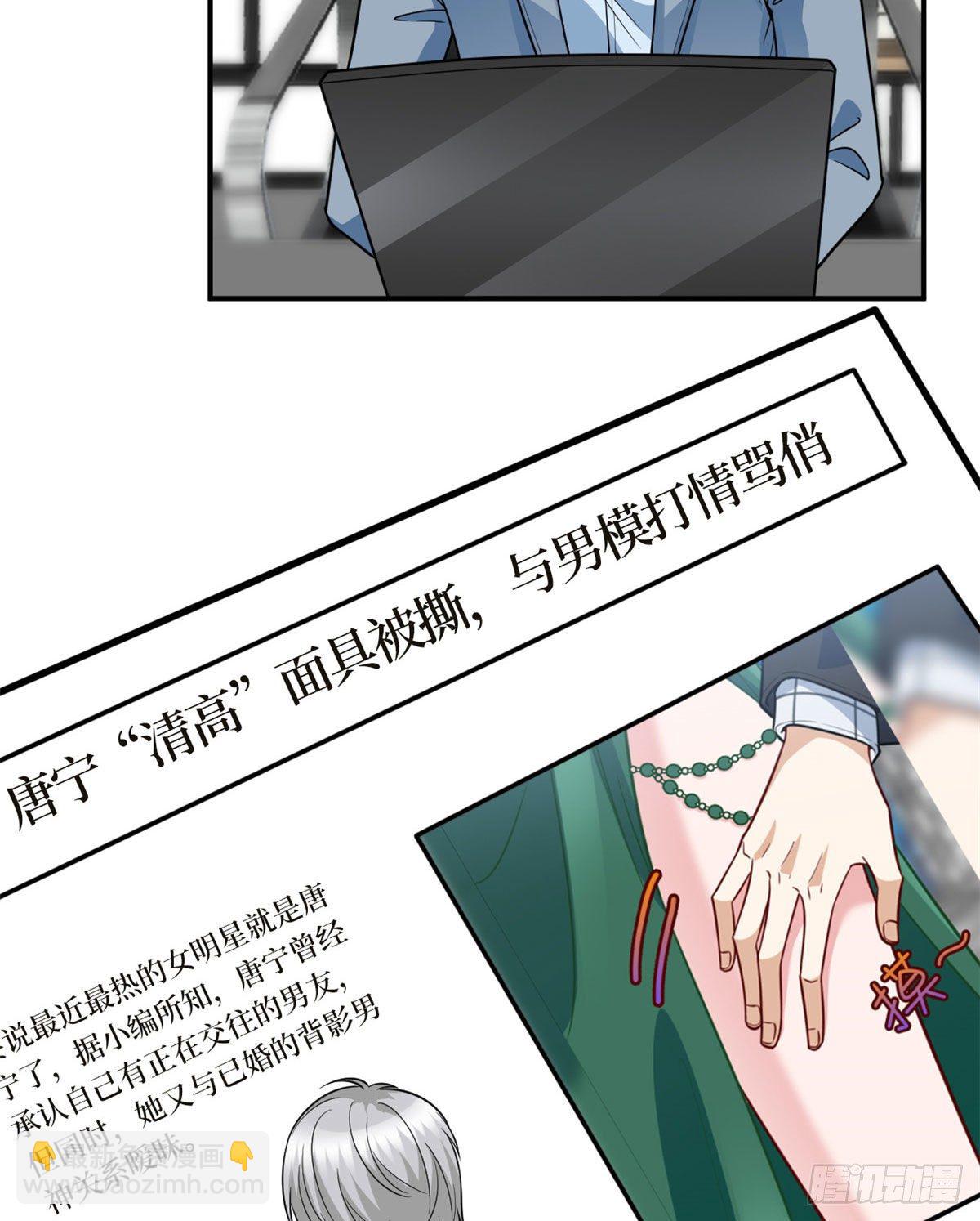 抱歉我拿的是女主劇本 - 第124話 “海王”唐寧 - 1