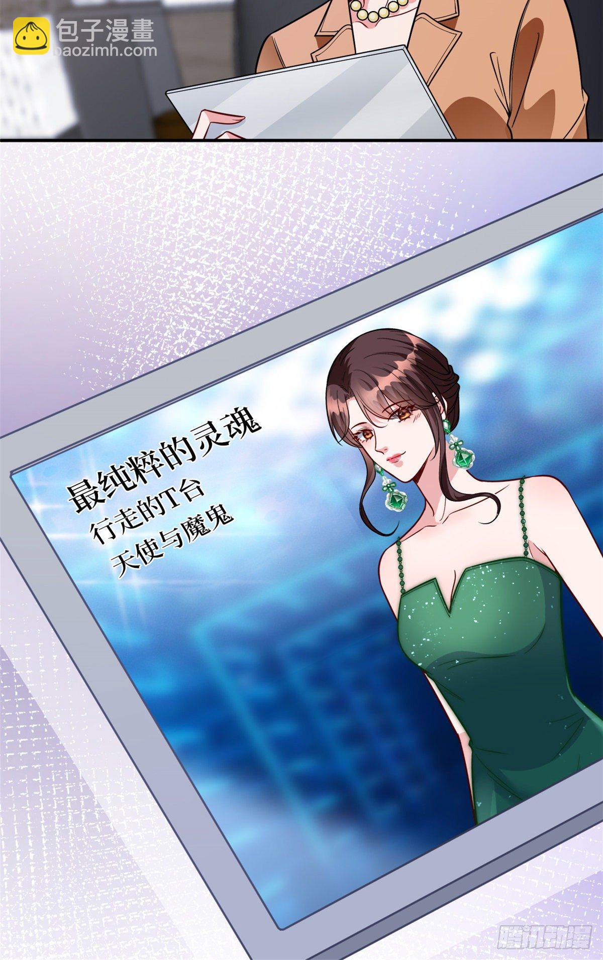 抱歉我拿的是女主劇本 - 第126話 先下手爲強 - 5