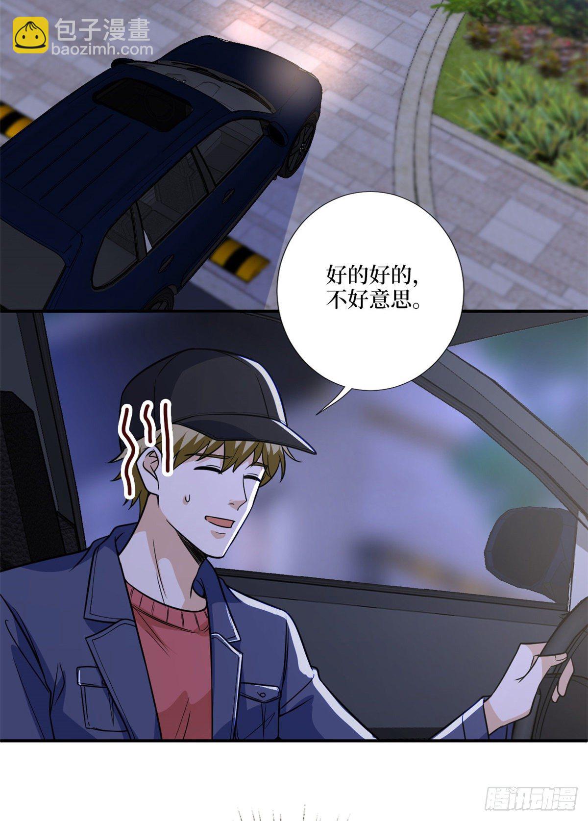 抱歉我拿的是女主劇本 - 第126話 先下手爲強 - 4