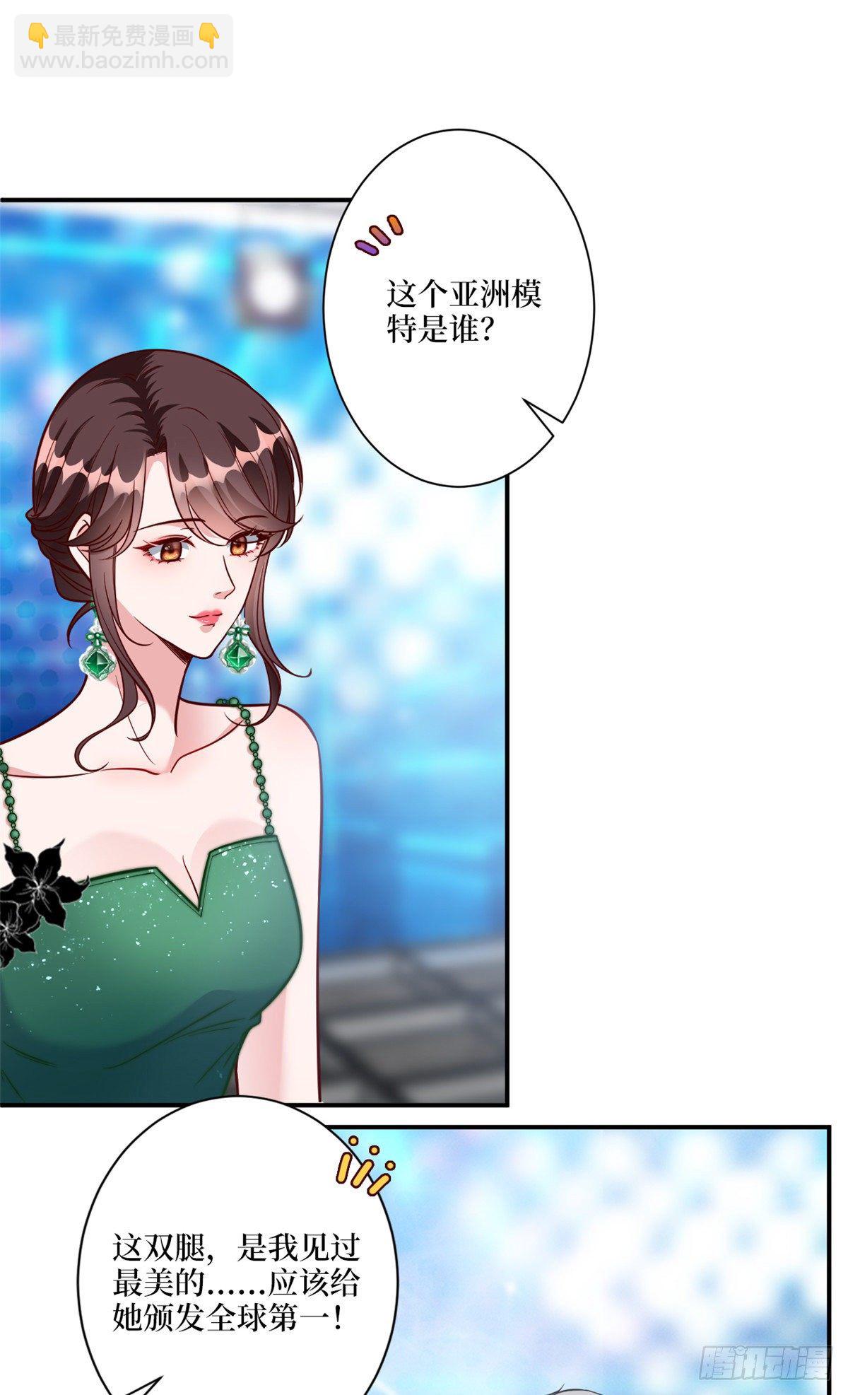 抱歉我拿的是女主劇本 - 第126話 先下手爲強 - 2