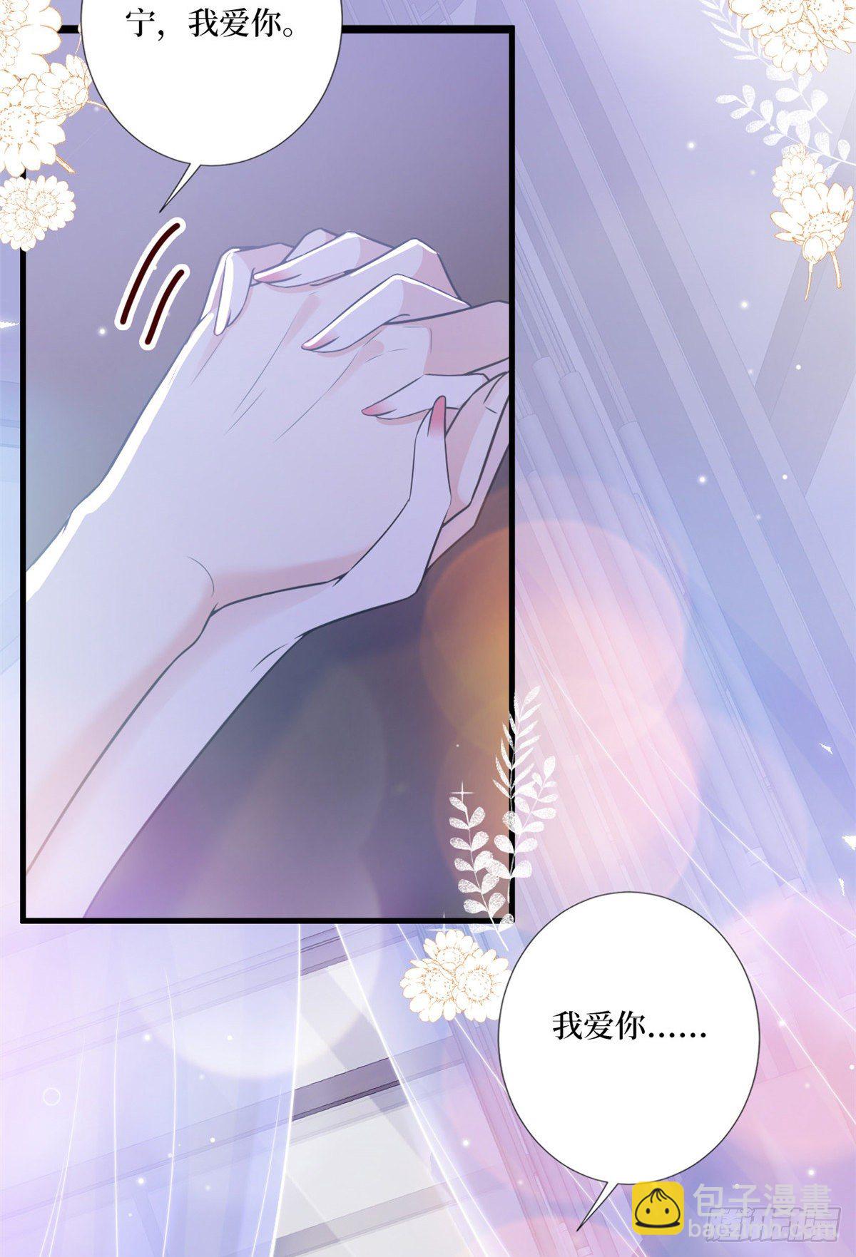 抱歉我拿的是女主劇本 - 第126話 先下手爲強 - 4