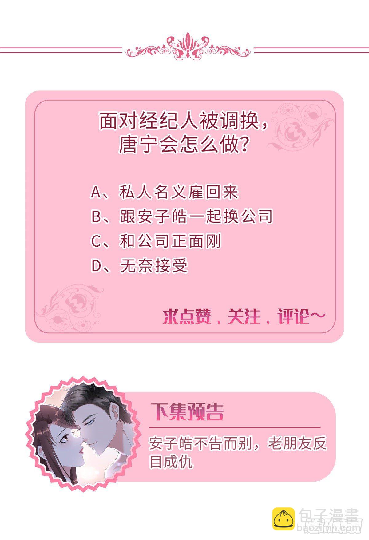 抱歉我拿的是女主劇本 - 第126話 先下手爲強 - 5