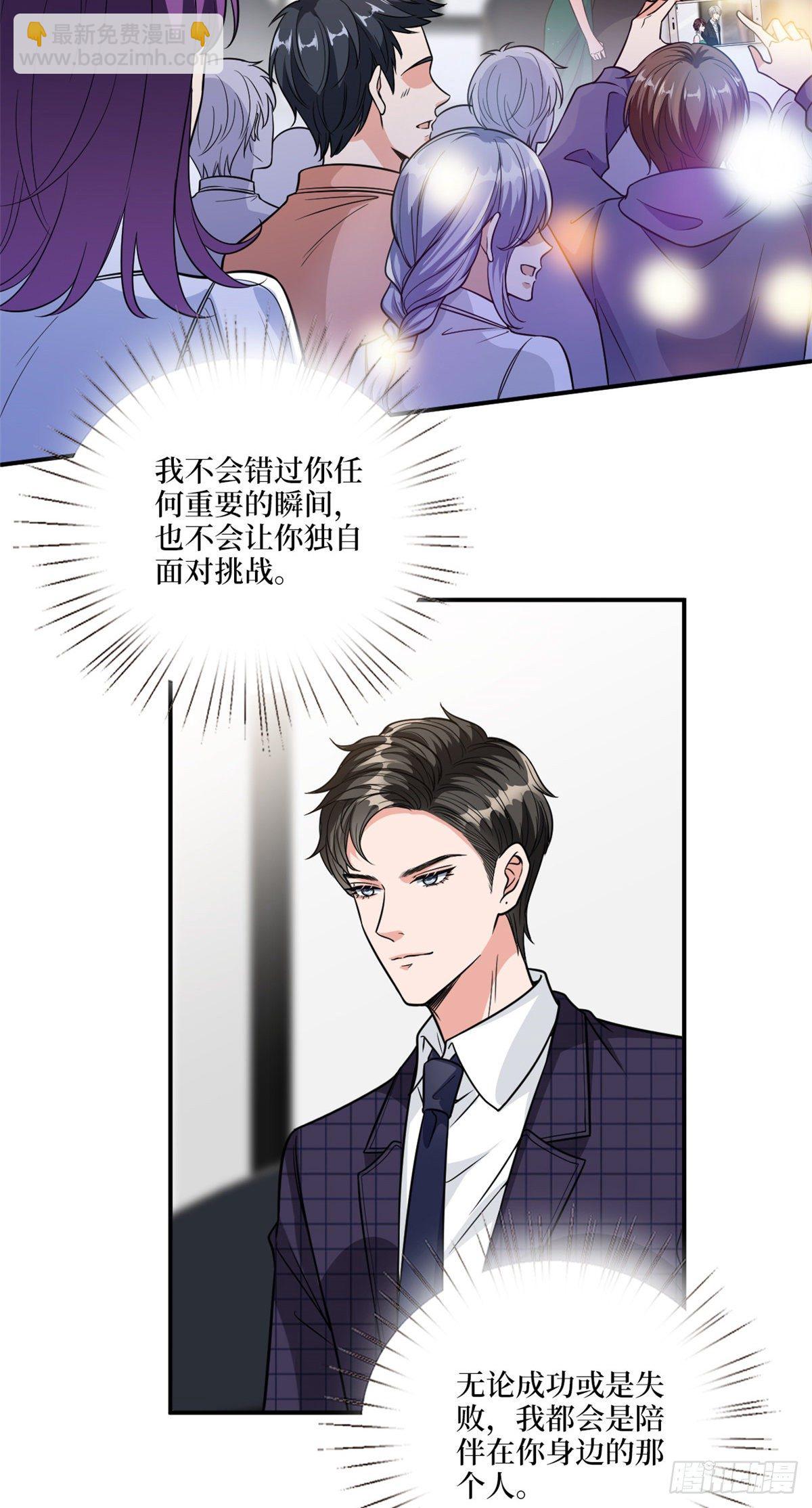 抱歉我拿的是女主劇本 - 第126話 先下手爲強 - 4