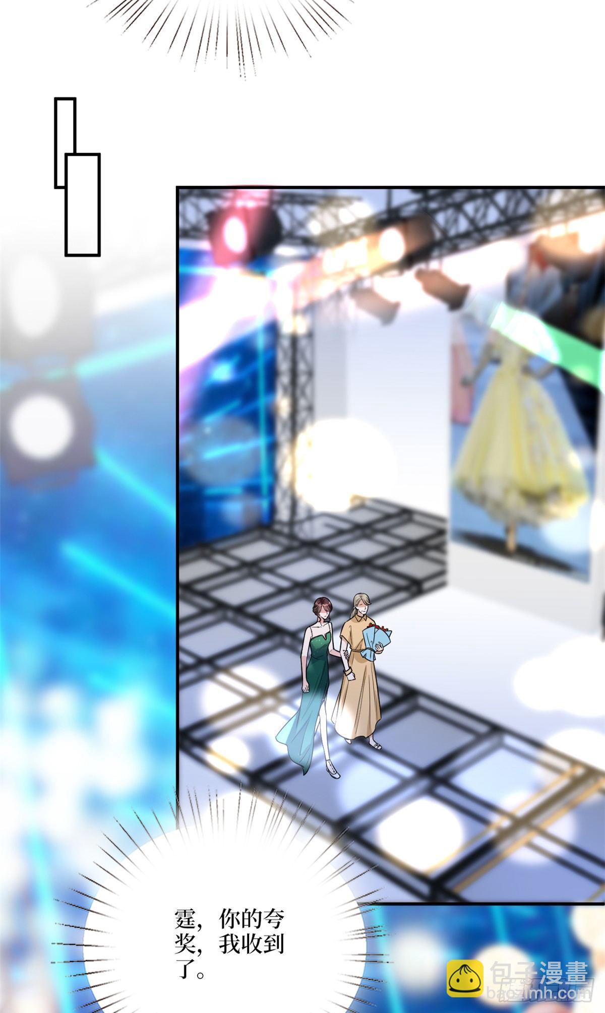 抱歉我拿的是女主劇本 - 第126話 先下手爲強 - 3