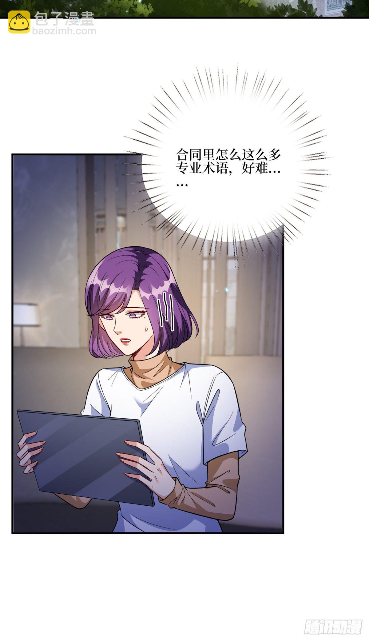 抱歉我拿的是女主劇本 - 第128話 解開心結 - 3