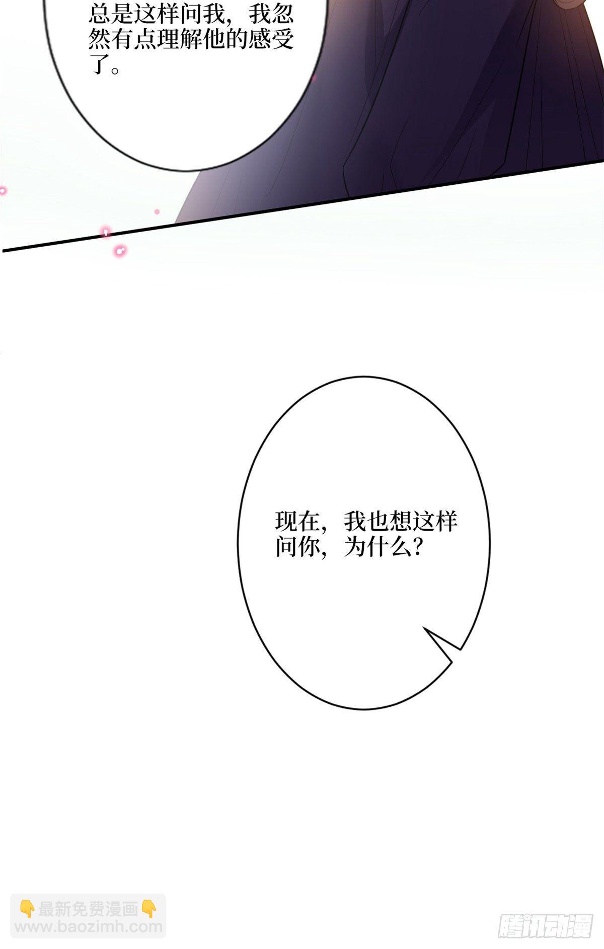 抱歉我拿的是女主劇本 - 第128話 解開心結 - 2