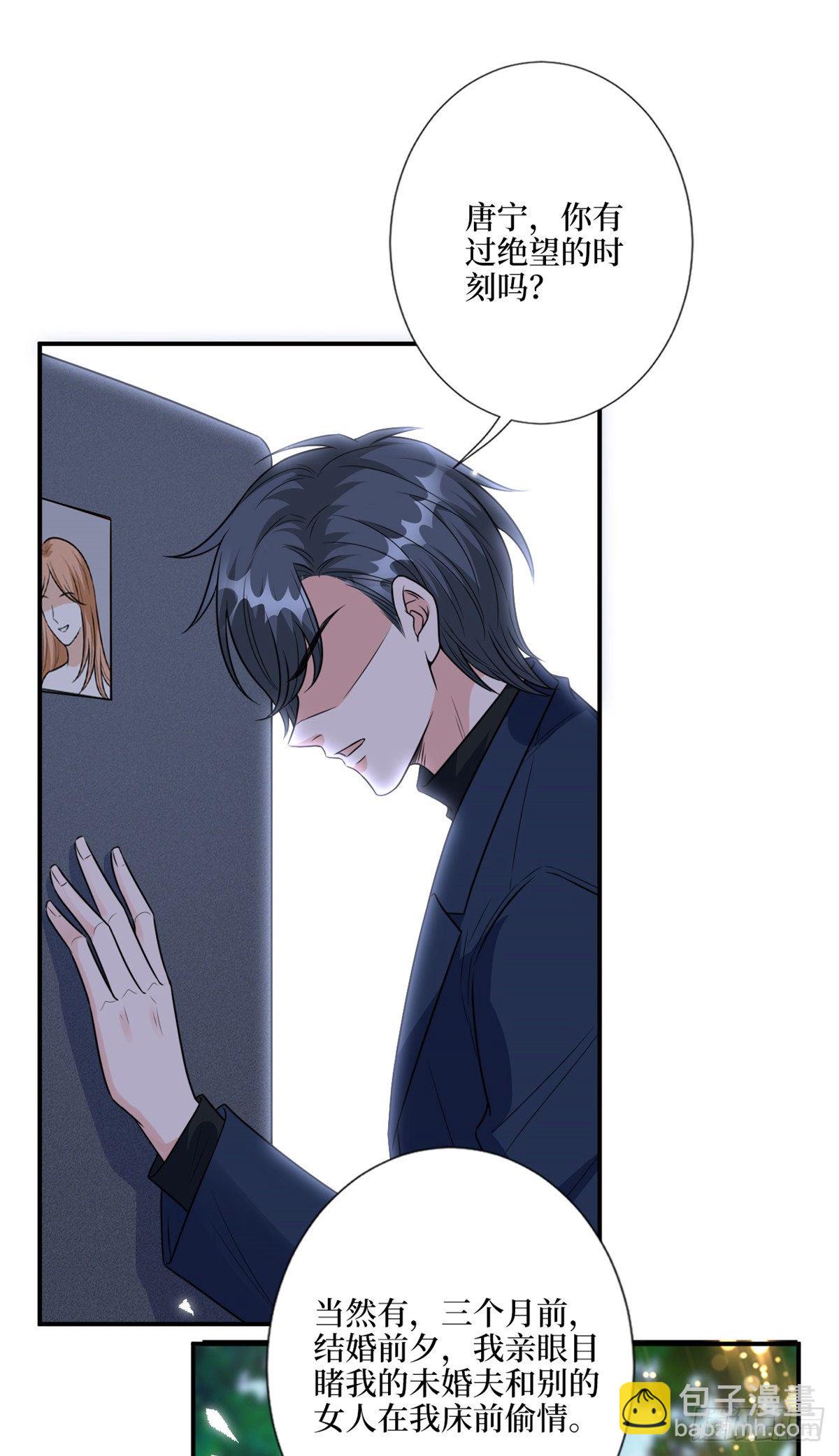 抱歉我拿的是女主劇本 - 第128話 解開心結 - 3