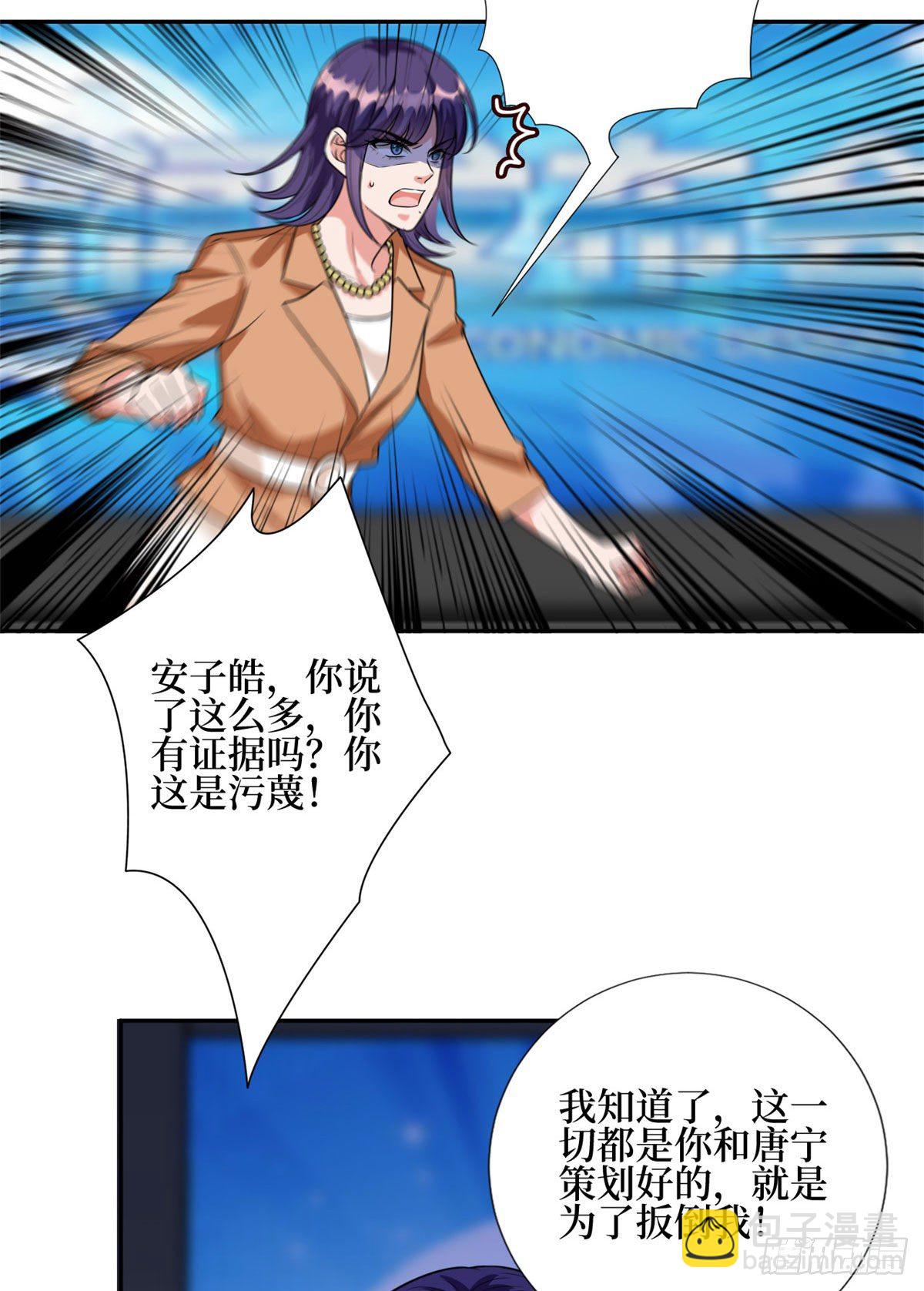 抱歉我拿的是女主劇本 - 第130話 離開橙田 - 4