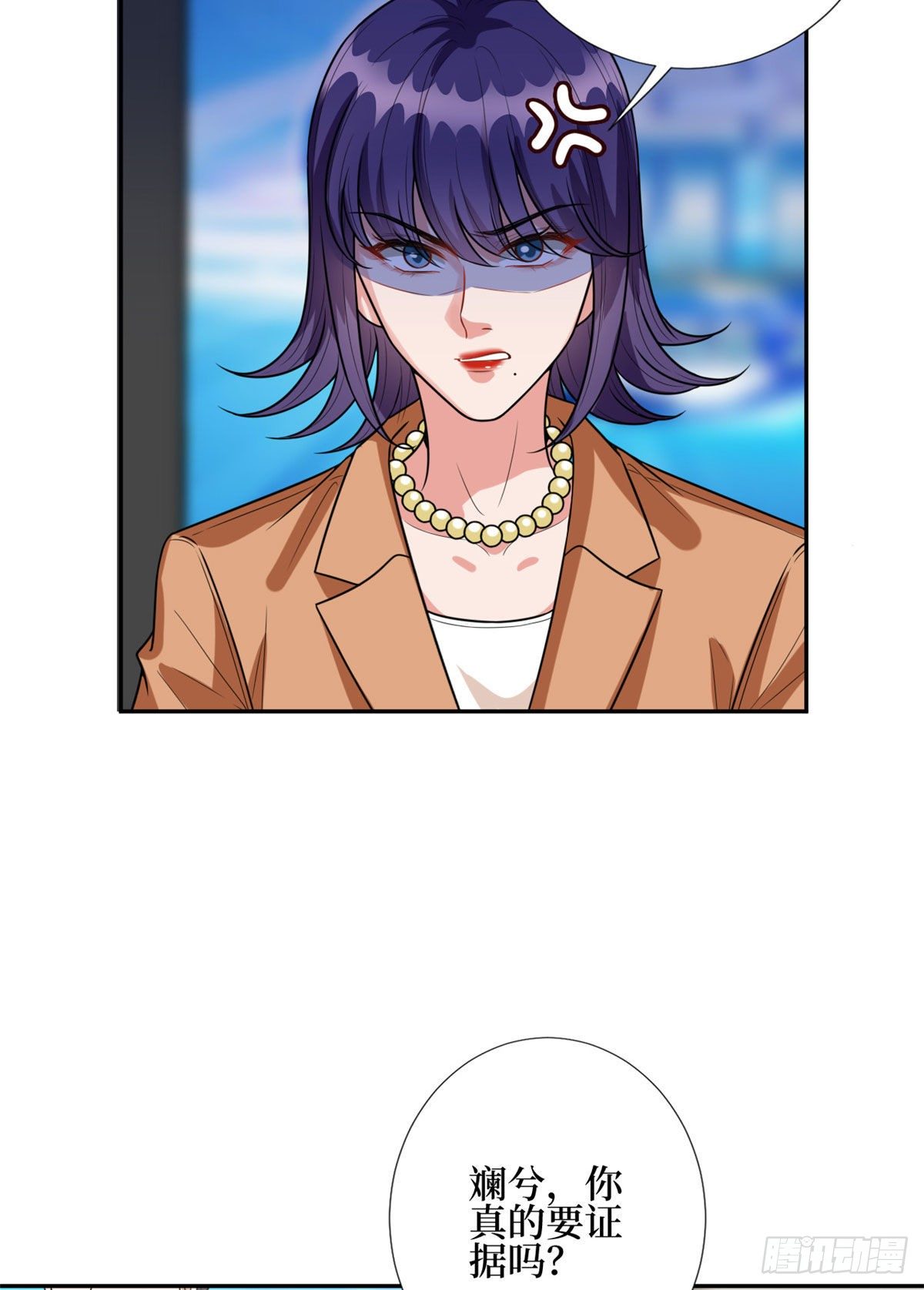 抱歉我拿的是女主劇本 - 第130話 離開橙田 - 5