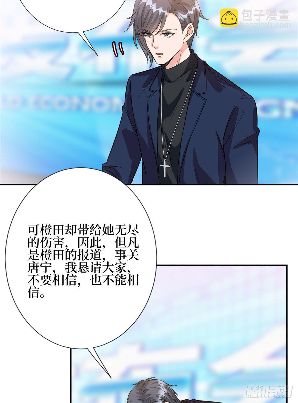 抱歉我拿的是女主劇本 - 第130話 離開橙田 - 5