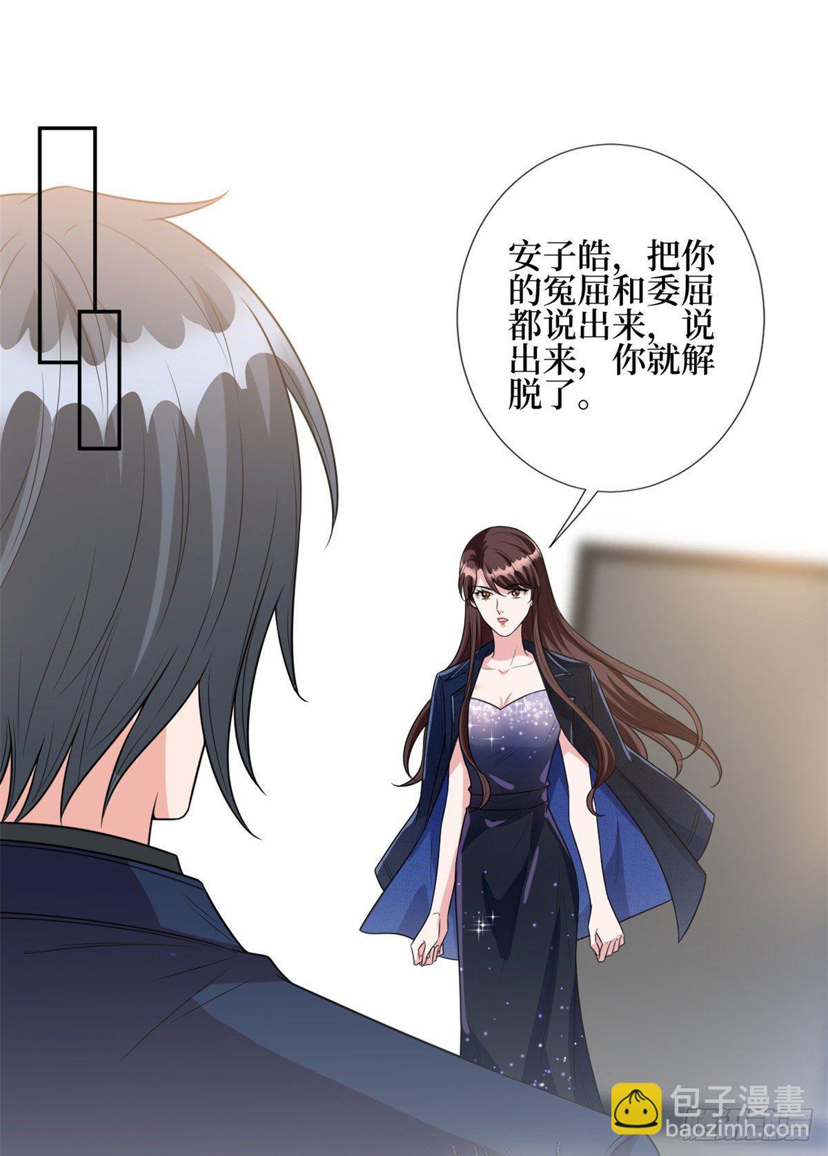 抱歉我拿的是女主劇本 - 第130話 離開橙田 - 2