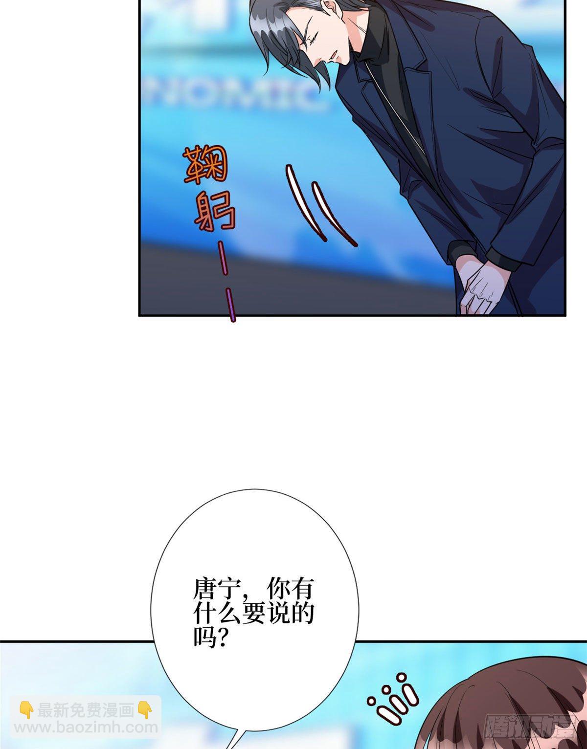 抱歉我拿的是女主劇本 - 第130話 離開橙田 - 6