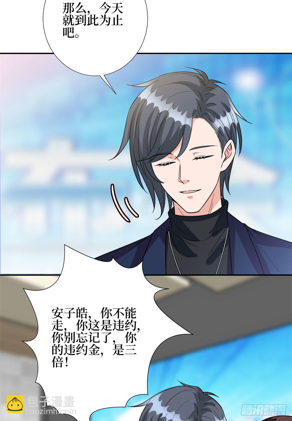 抱歉我拿的是女主劇本 - 第130話 離開橙田 - 2