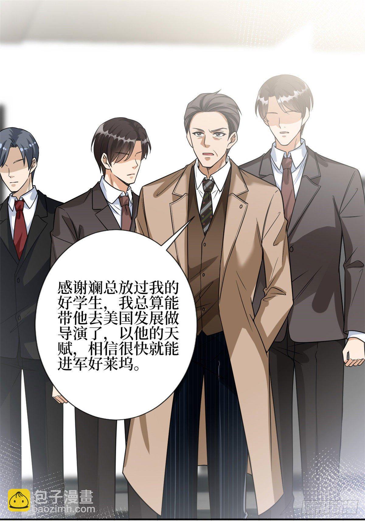 抱歉我拿的是女主劇本 - 第130話 離開橙田 - 5