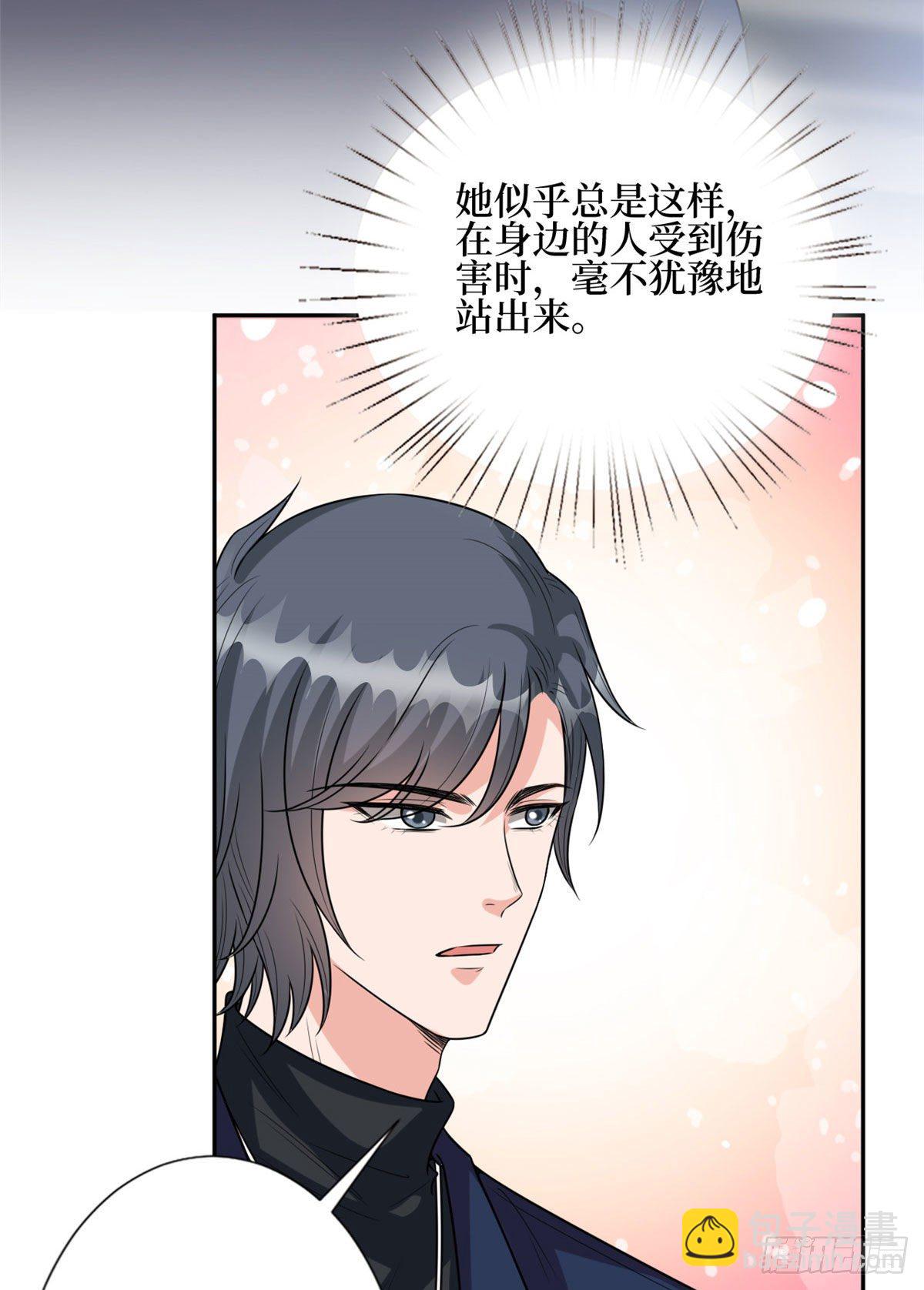 抱歉我拿的是女主劇本 - 第130話 離開橙田 - 3