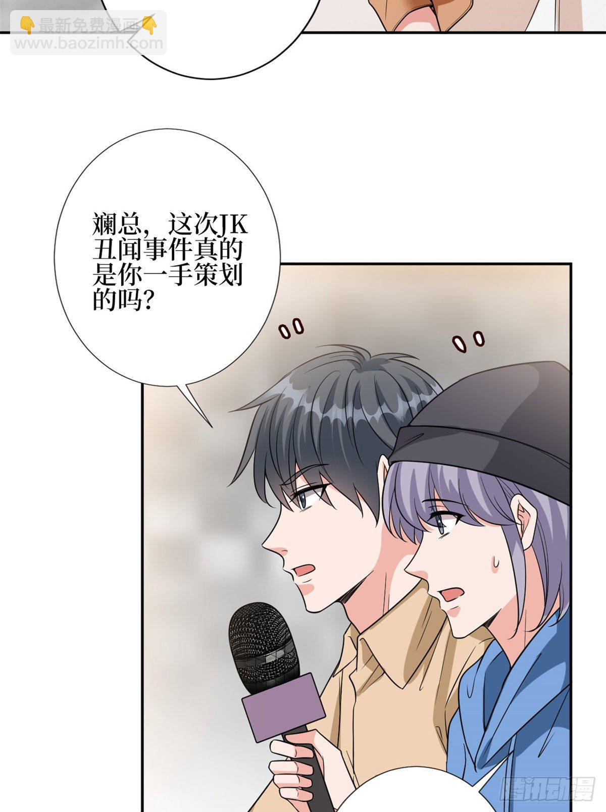 抱歉我拿的是女主劇本 - 第130話 離開橙田 - 3