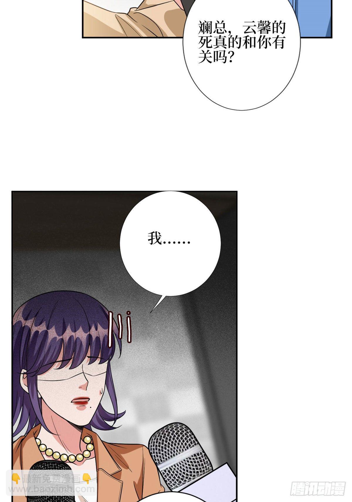 抱歉我拿的是女主劇本 - 第130話 離開橙田 - 4