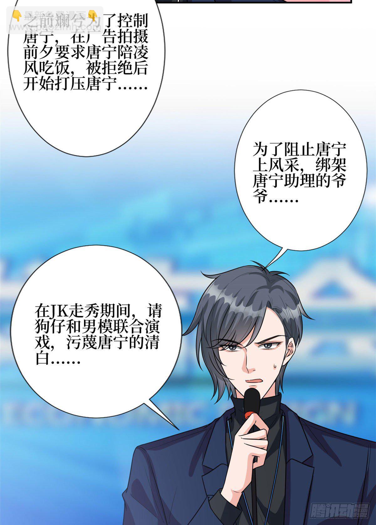 抱歉我拿的是女主劇本 - 第130話 離開橙田 - 4