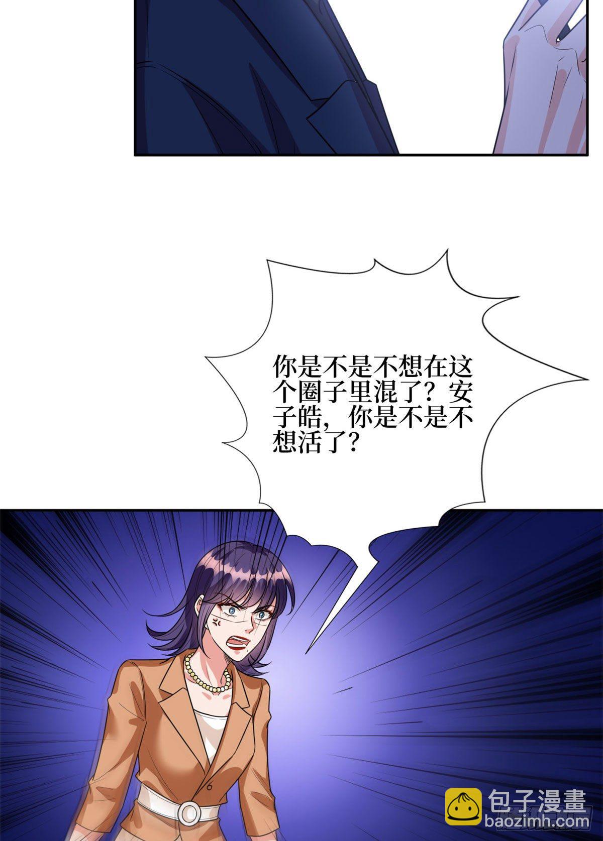 抱歉我拿的是女主劇本 - 第130話 離開橙田 - 6