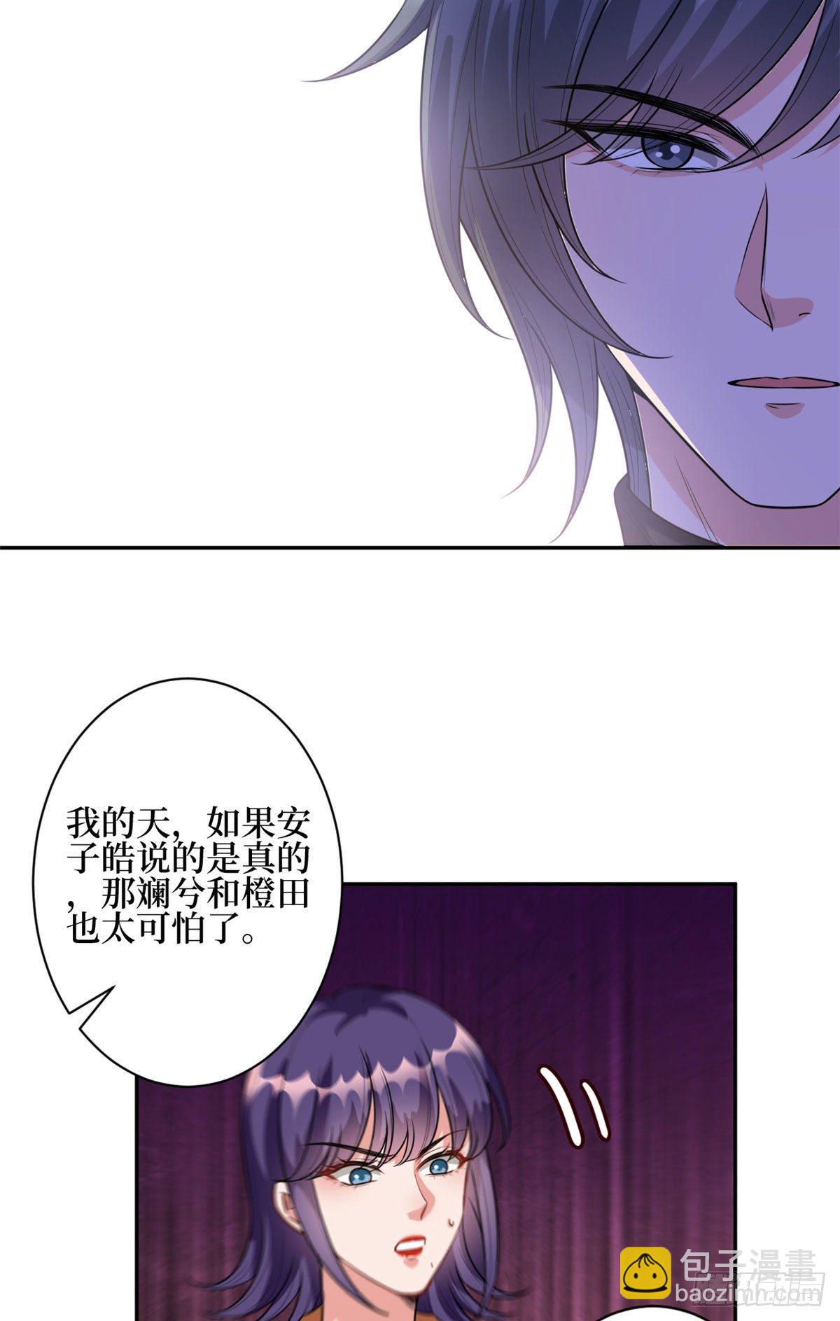 抱歉我拿的是女主劇本 - 第130話 離開橙田 - 2