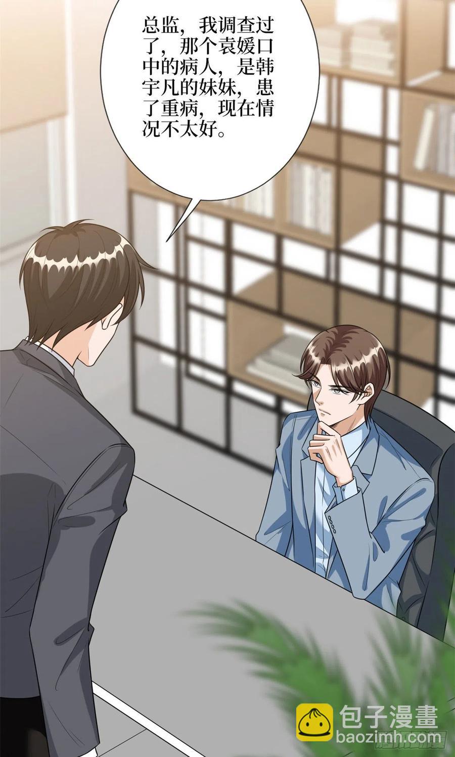 抱歉我拿的是女主劇本 - 第132話 羅昊的謊言 - 5