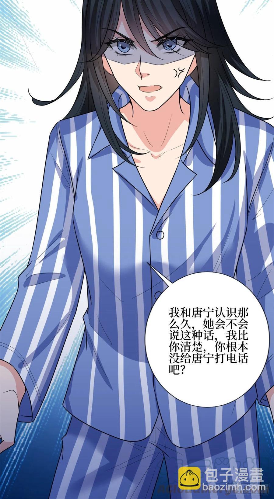 抱歉我拿的是女主劇本 - 第134話 人命官司 - 5