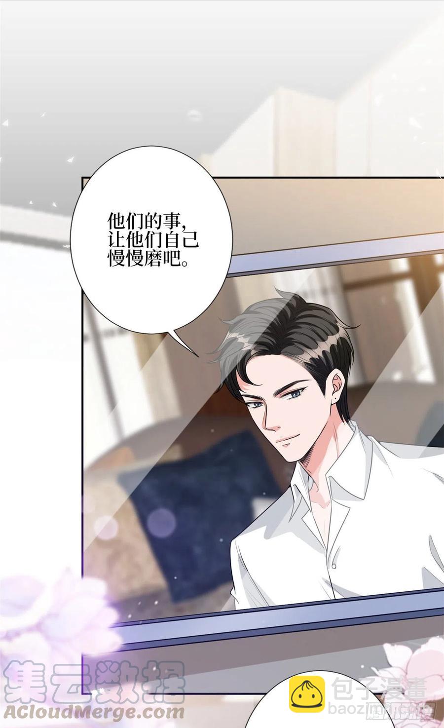 抱歉我拿的是女主劇本 - 第134話 人命官司 - 5