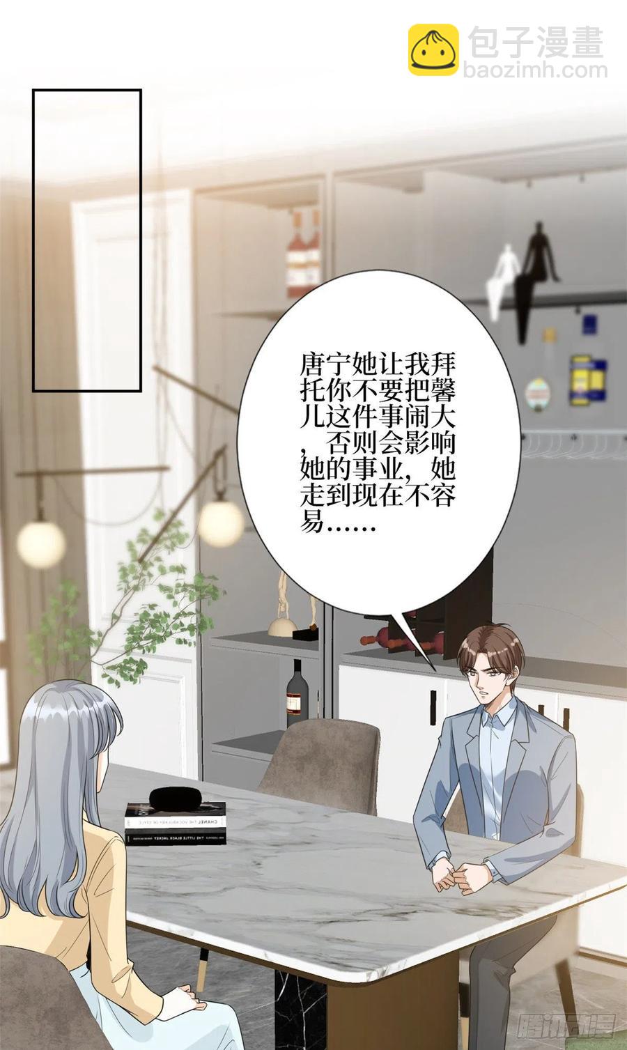 抱歉我拿的是女主劇本 - 第134話 人命官司 - 2