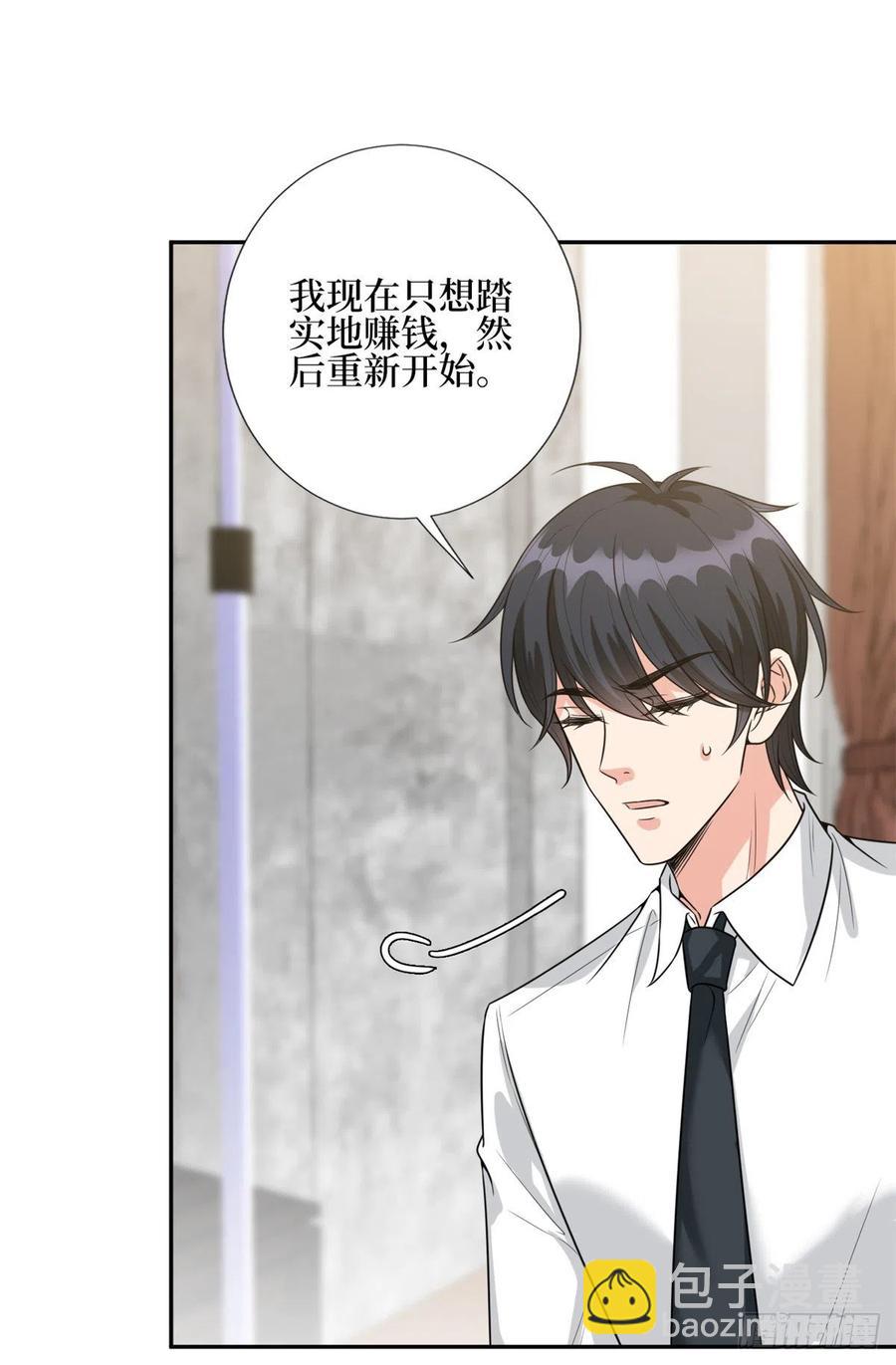 抱歉我拿的是女主劇本 - 第134話 人命官司 - 4