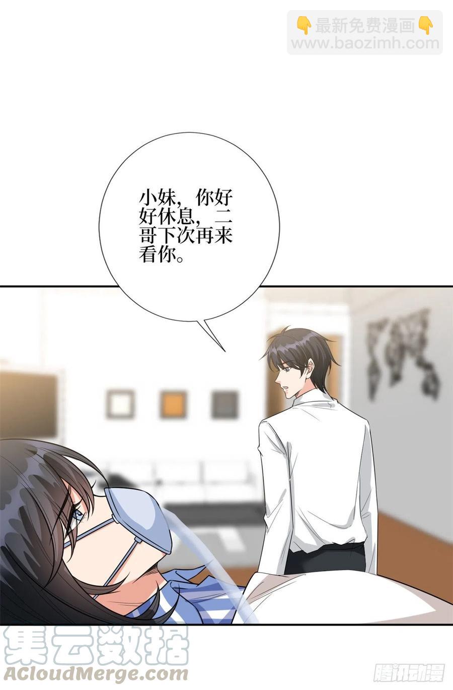 抱歉我拿的是女主劇本 - 第134話 人命官司 - 5