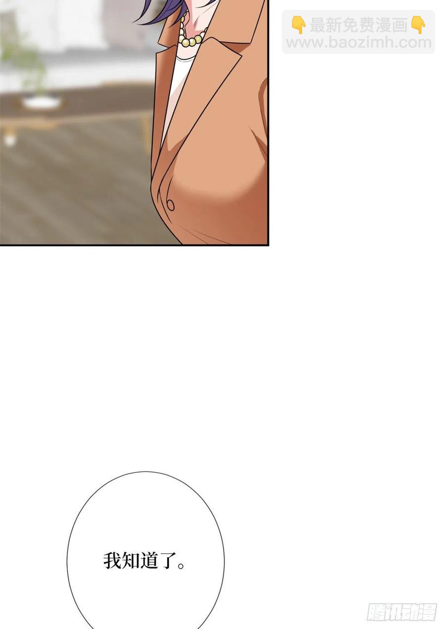 抱歉我拿的是女主劇本 - 第134話 人命官司 - 6