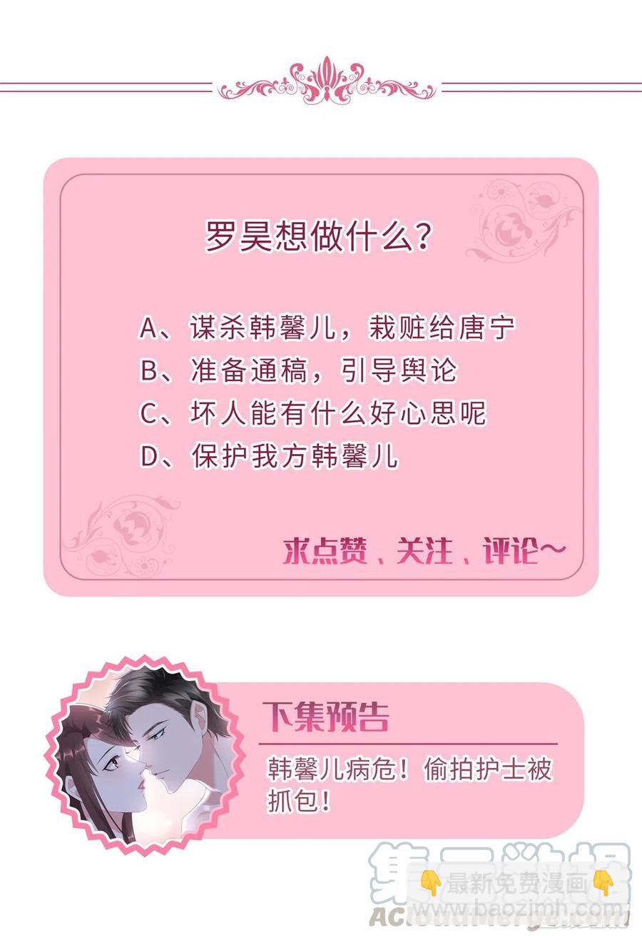 抱歉我拿的是女主劇本 - 第134話 人命官司 - 3