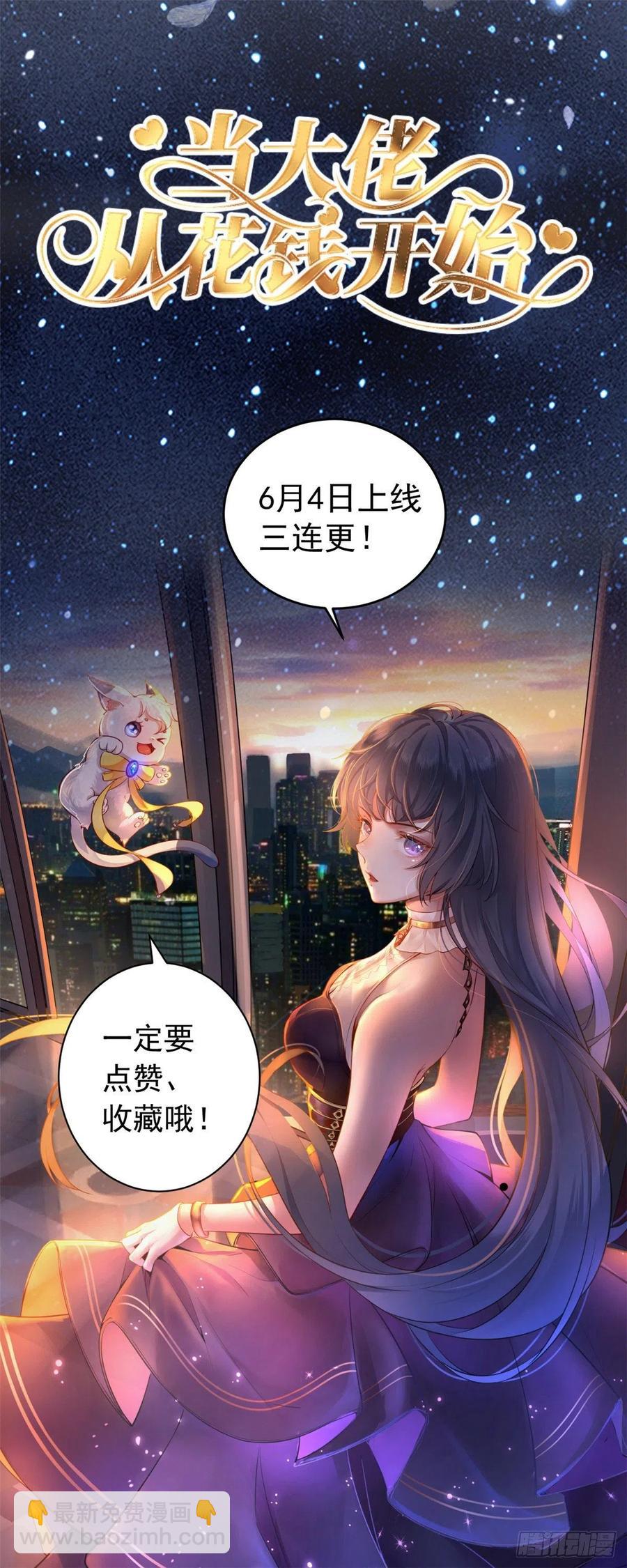 抱歉我拿的是女主劇本 - 第134話 人命官司 - 6