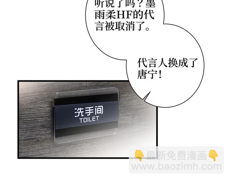 抱歉我拿的是女主劇本 - 第十四話 換代言人(3/3) - 4