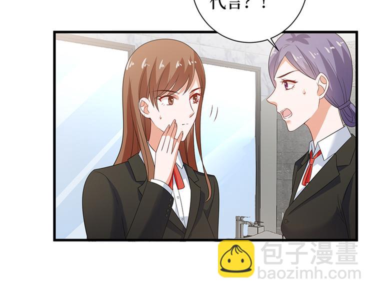 抱歉我拿的是女主劇本 - 第十四話 換代言人(3/3) - 6