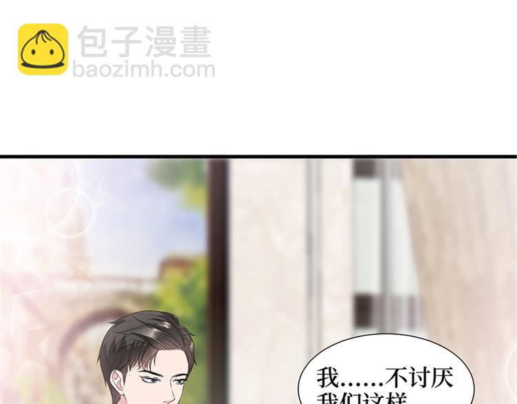 抱歉我拿的是女主劇本 - 第十四話 換代言人(1/3) - 1