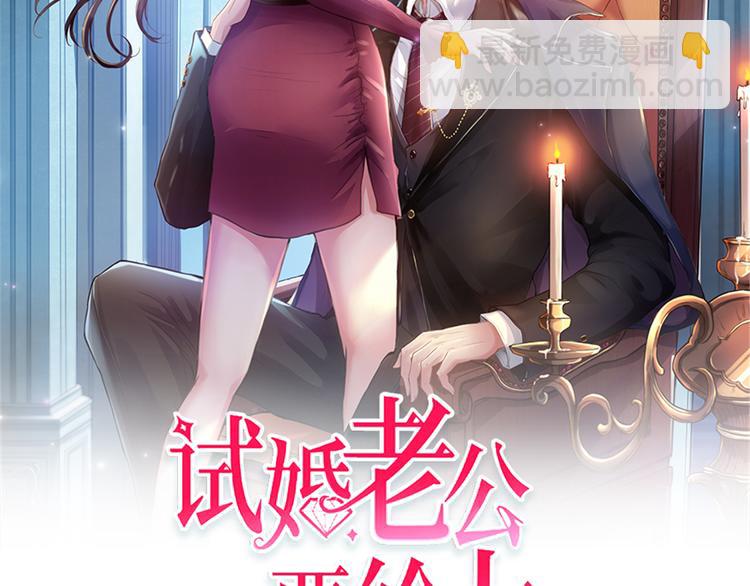 抱歉我拿的是女主劇本 - 第十四話 換代言人(1/3) - 2